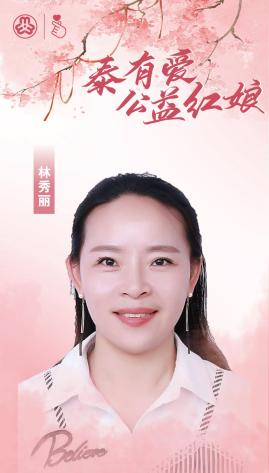 浙里幸福荟泰有爱公益红娘团为您开启浪漫之旅