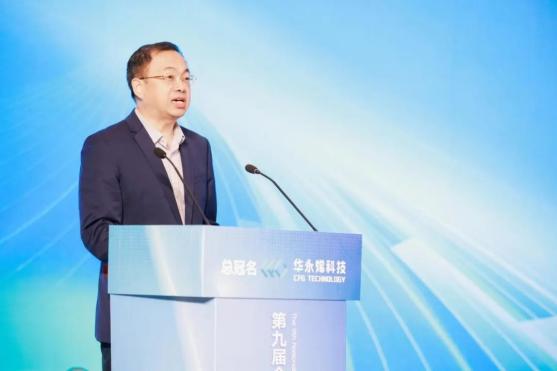 第九届全国储能科学与技术大会圆满召开