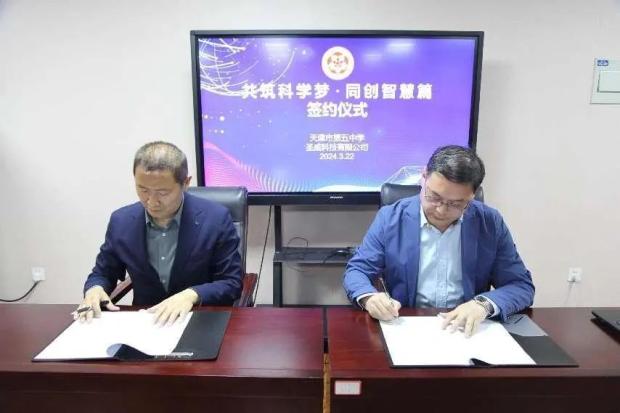 【科普动态】天津市第五中学科学教育实验校建设项目启动仪式_澎湃号