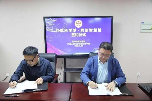 【科普动态】天津市第五中学科学教育实验校建设项目启动仪式_澎湃号