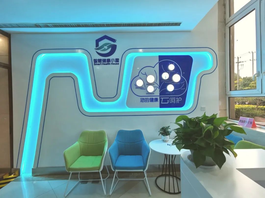 九亭镇社区卫生服务中心智慧健康驿站荣获"2023年度上海智慧