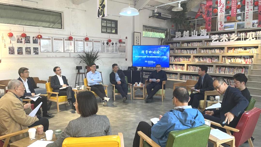 共话人才发展与科创融合,湖州市科协首期"科学咖啡馆