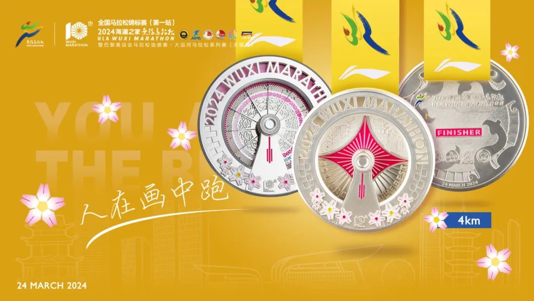 连续四年荣登全国大中城市首位这是无锡的荣耀,锡马亦与有荣焉马拉松