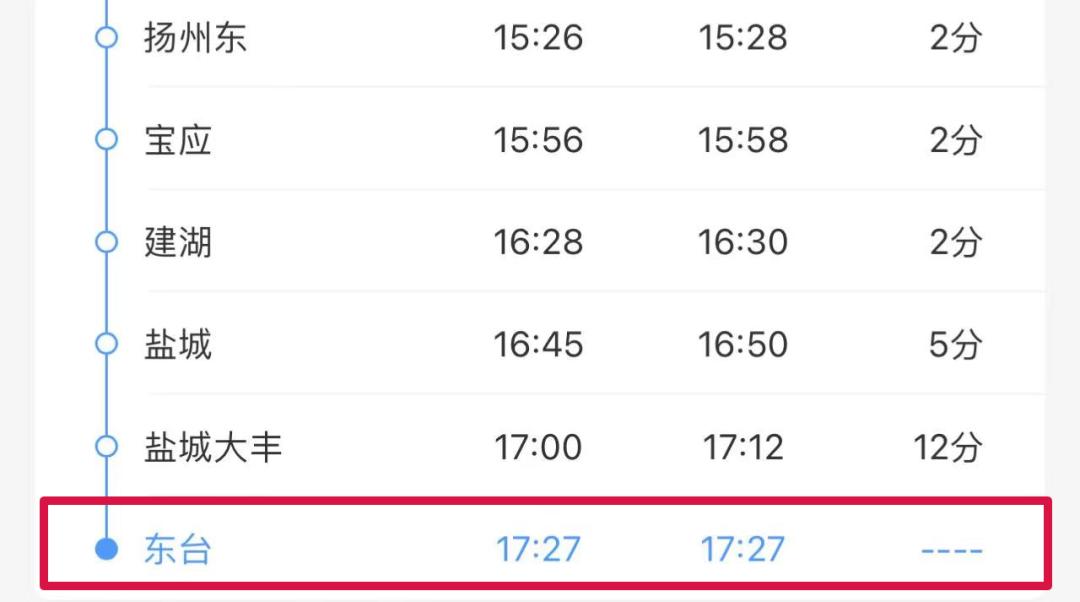 东台高铁站新增车次