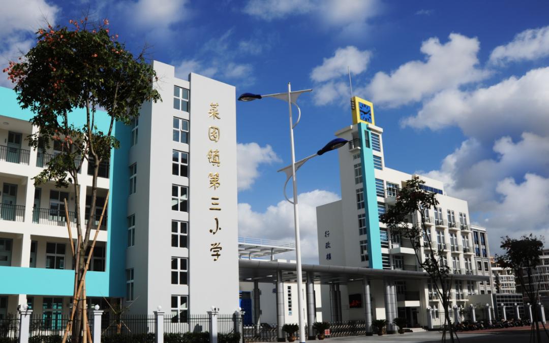 嵊泗县菜园镇第三小学为提高学校教师教学能力,该跨区域共同体除了