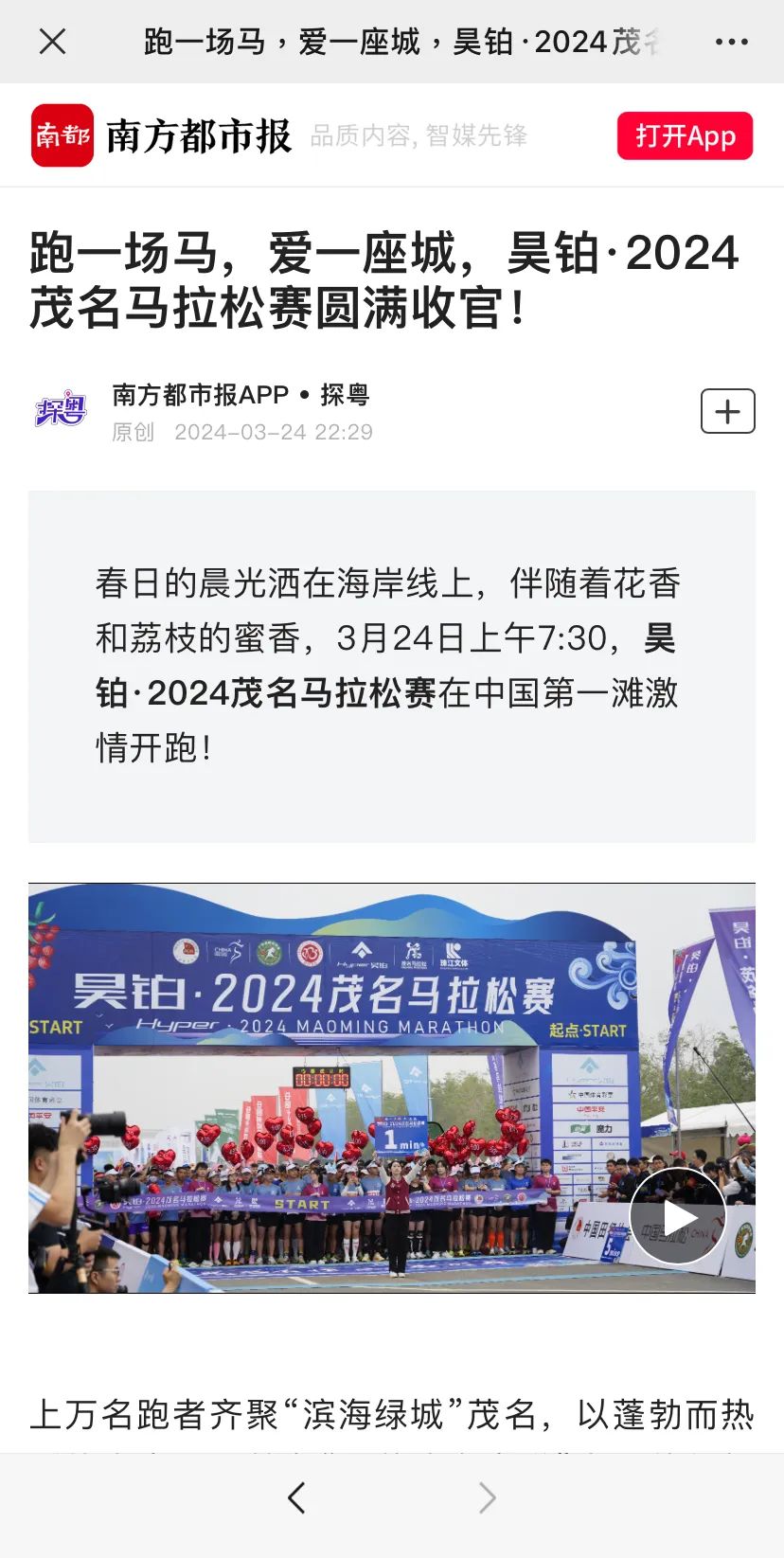 12,南方网13,广州日报14,羊城晚报15,香港商报16,大公网17,澎湃新闻18