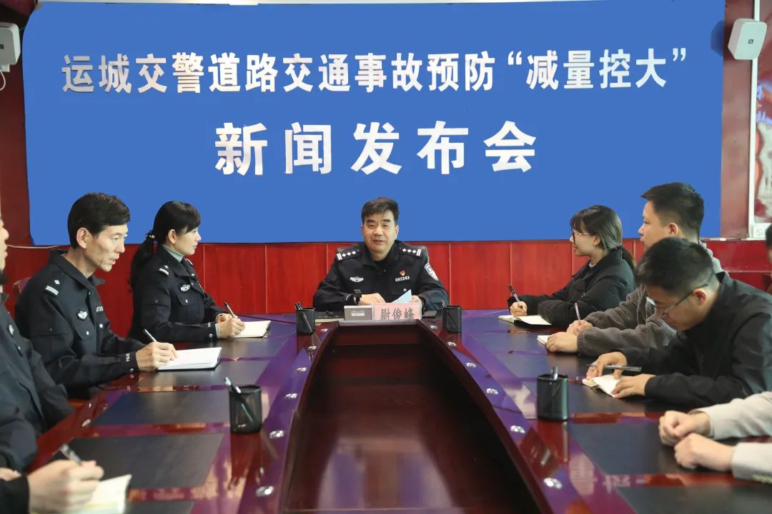市局交警支队召开减量控大新闻发布会