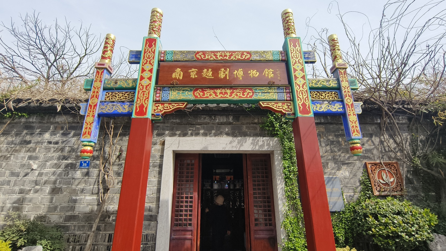 博物馆有看头|竺水招先生遗物凝结金陵越剧时光 南京越剧博物馆里古韵