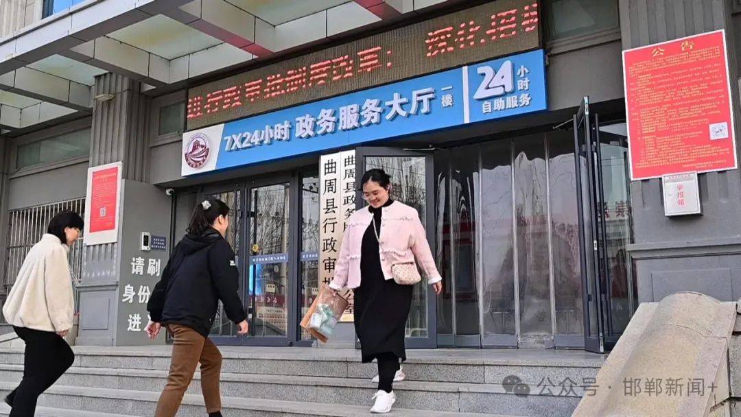 【唱响"邯郸办事不用跑"改革品牌】曲周:7×24小时 不