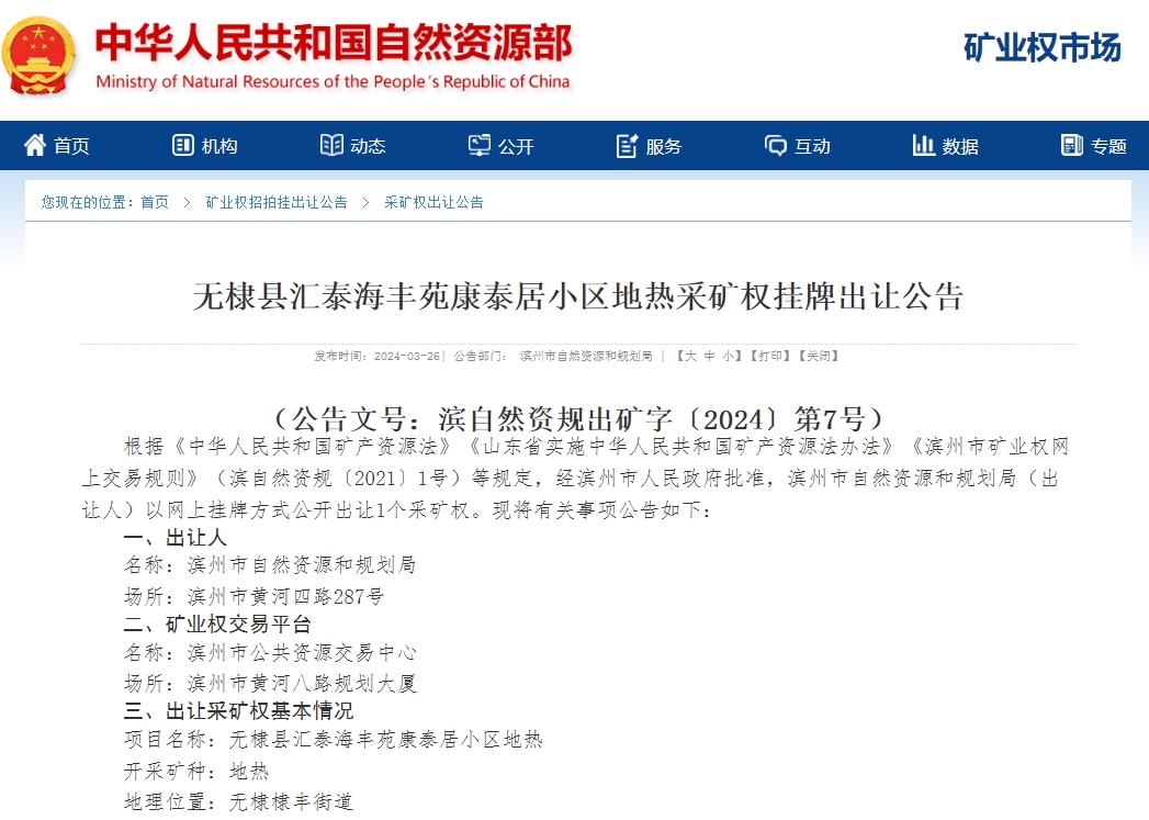 新疆焉耆县建筑用砂11号矿采矿权采矿权拍卖出让