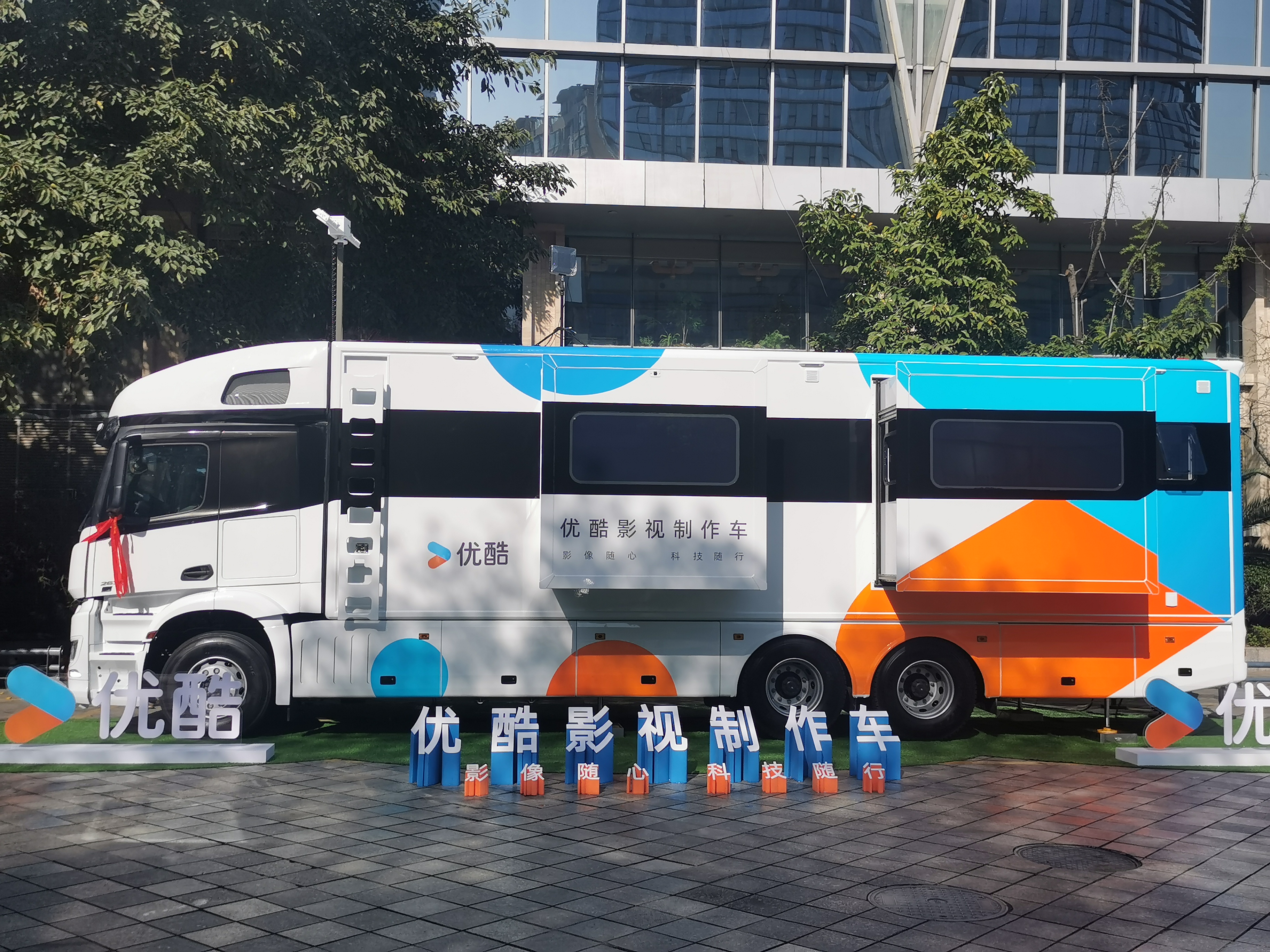 行业首款影视制作车将"上岗",优酷为剧组提供一体化数字化智能化服务