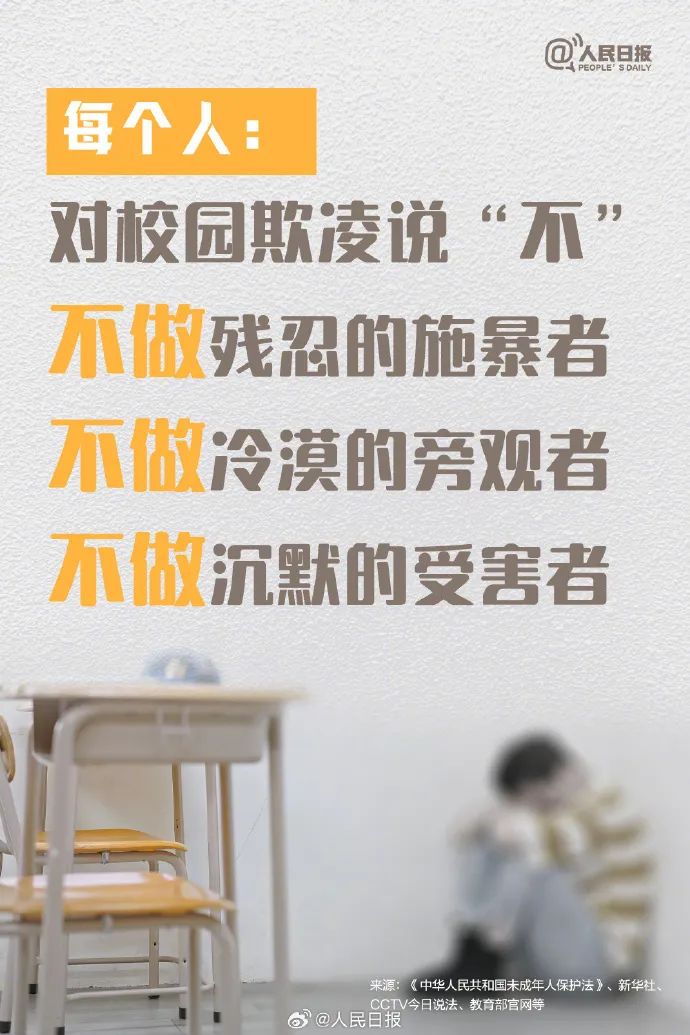 事关学生欺凌!三亚这场会议作出重要部署