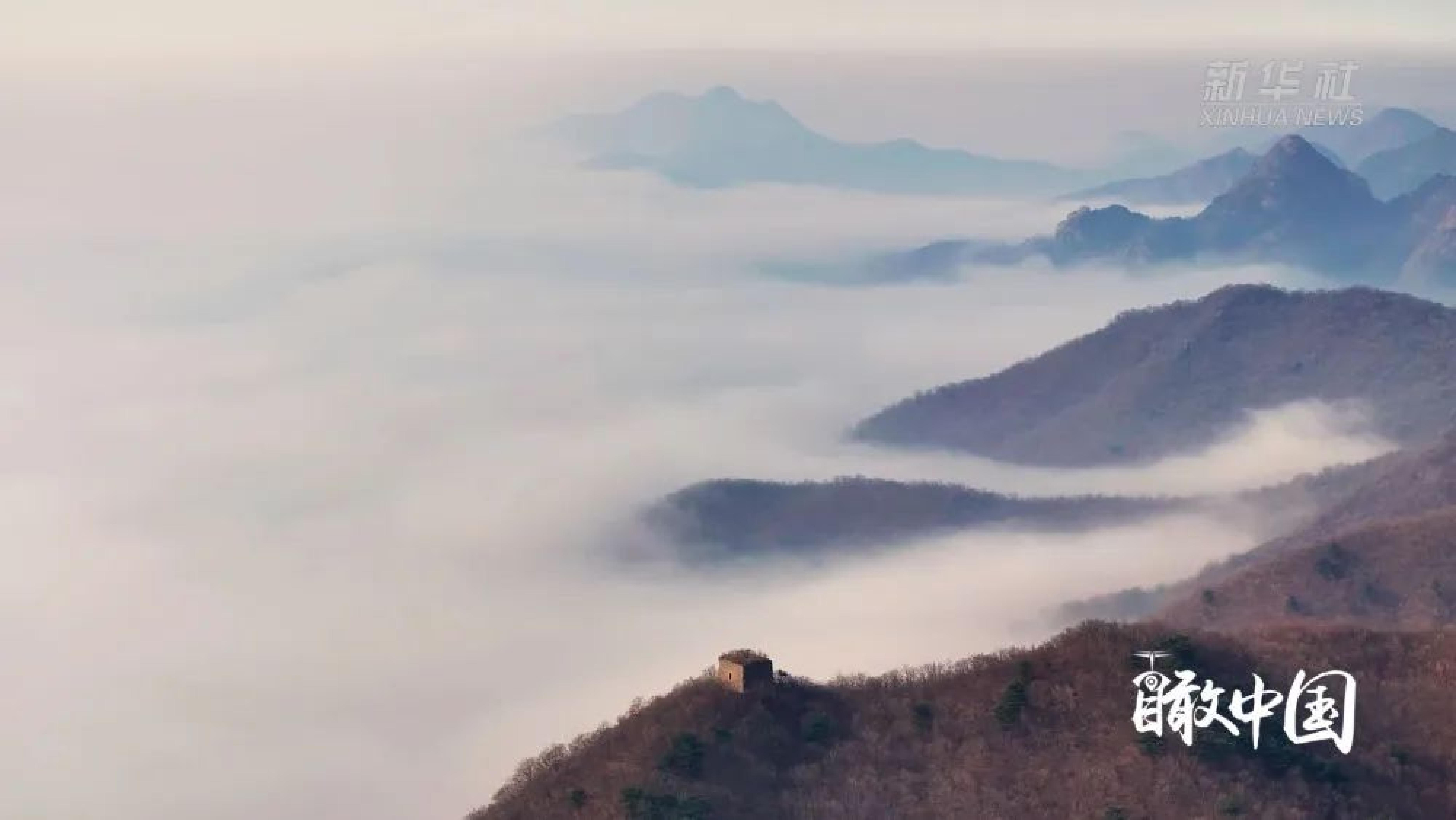 瞰中国|云上长城 浩如烟海_澎湃号·政务_澎湃新闻-the paper