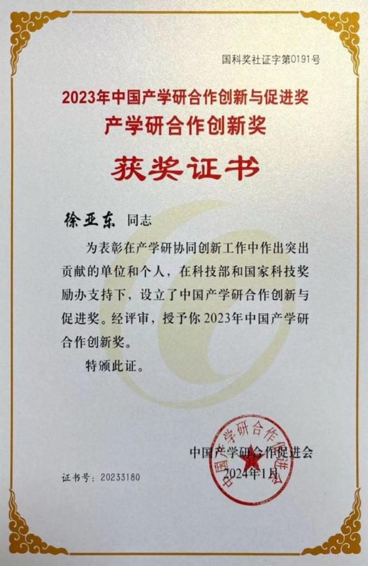 徐亚东,材料学院教授,主要从事核辐射探测和太赫兹领域用半导体晶体