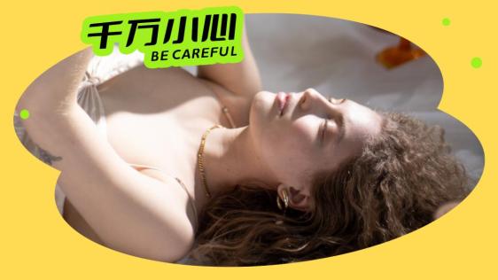 这种病毒防不胜防,姑娘们千万要小心_澎湃号·湃客