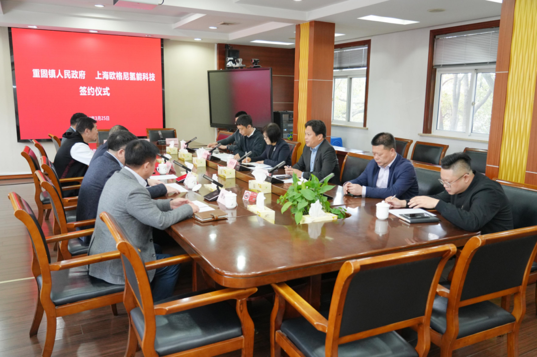 "虹桥无界百创城"又添新成员,重固镇签约引进氢能源科技企业_澎湃号