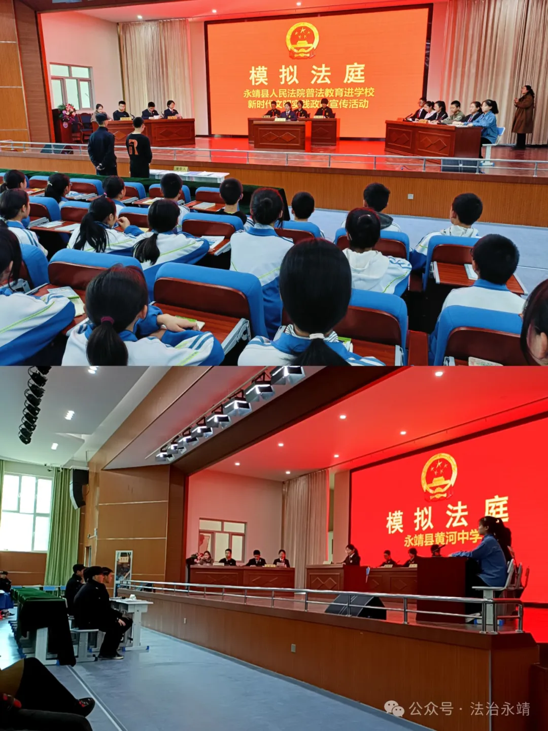 结合校园霸凌鲜活真实的案例,在黄河中学组织开展"预防女童性侵专题"