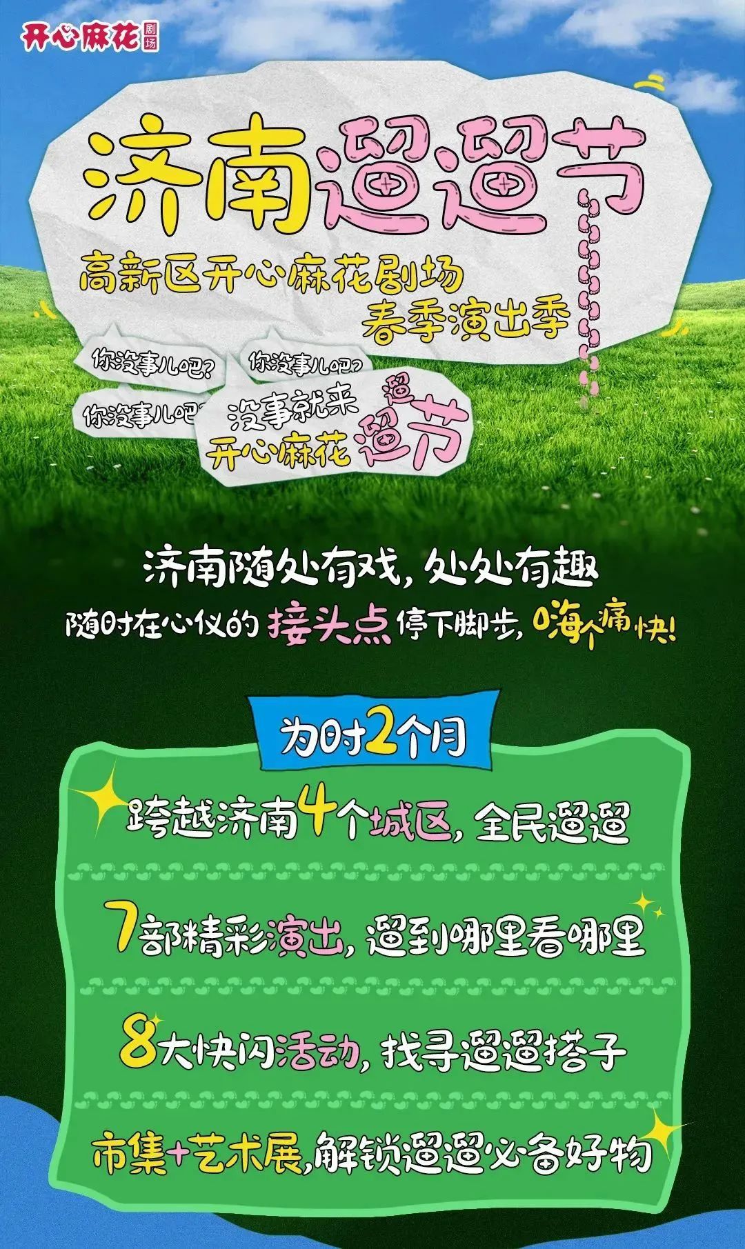 王心凌济南演唱会正式开票啦!_澎湃号·政务_澎湃新闻-the paper