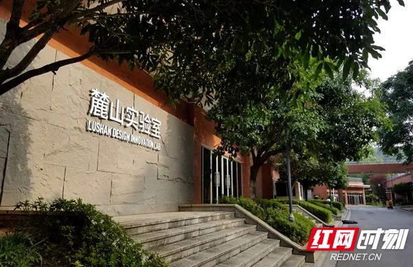 走进实验室丨能文亦能武工业设计还看麓山