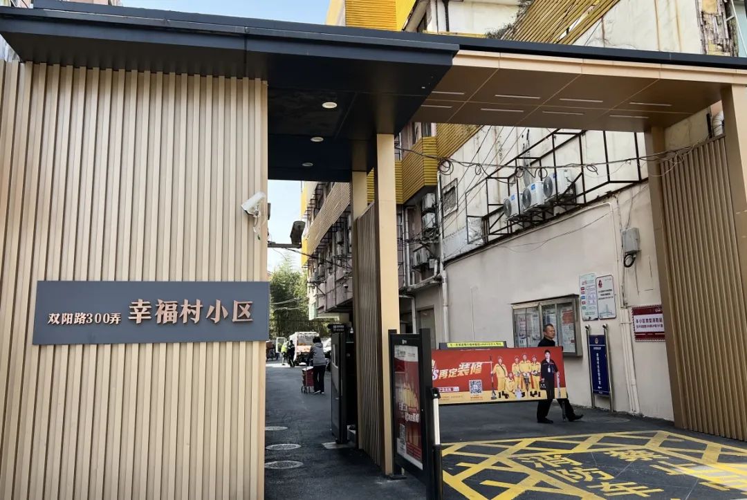 来看杨浦这些老旧小区升级焕新→_澎湃号·政务_澎湃新闻-the paper