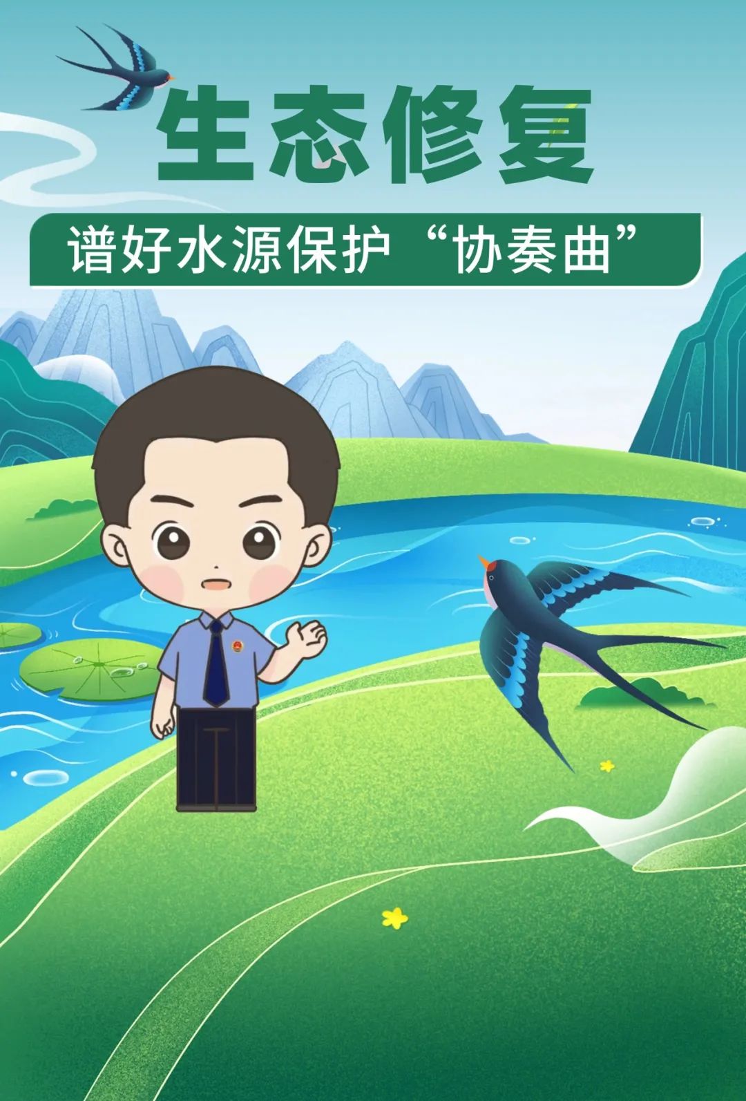 中国水周丨武夷山市检察院落实"河长 检察长"协作