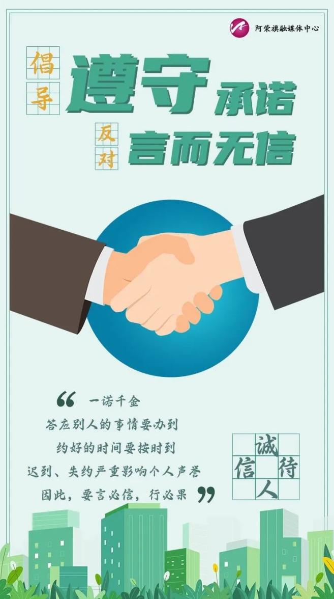 诚信啥时候也不能丢