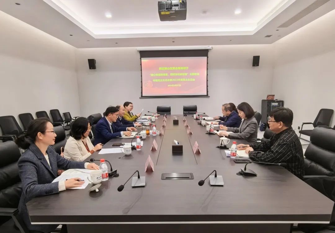 三化四力民进杭州市萧山区委员会召开领导班子凝心铸魂强根基团结奋进