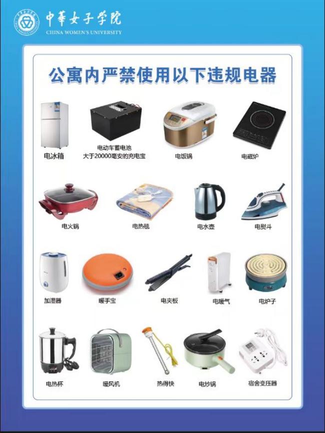 "寓"你同行,警钟长鸣