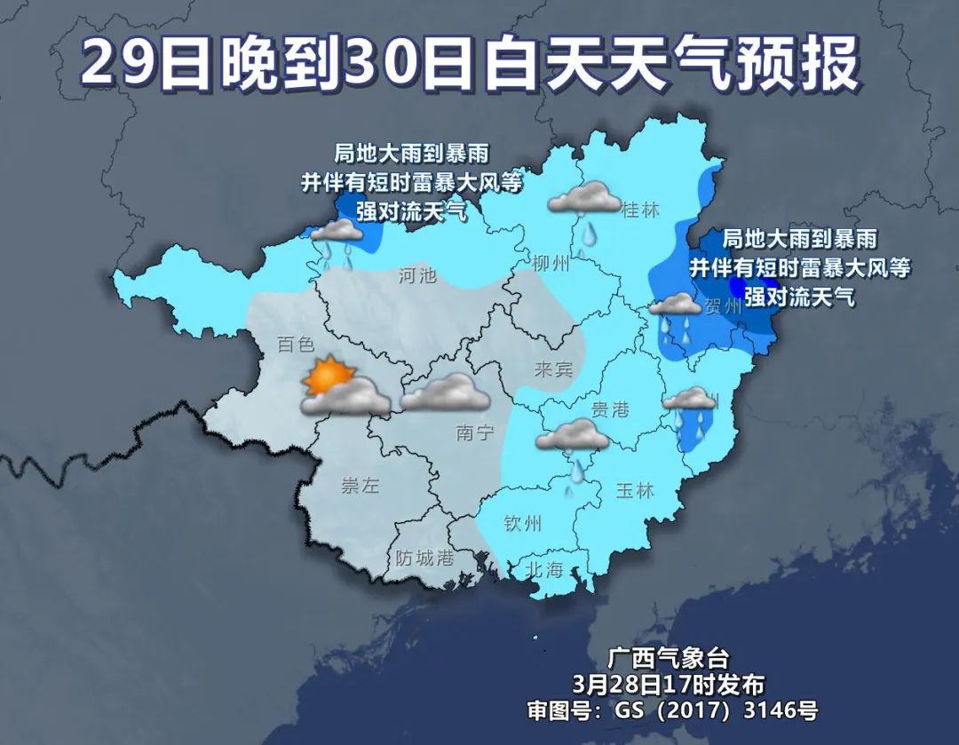未来三天广西天气真复杂.