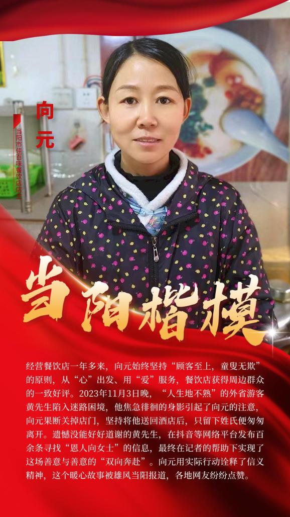 当阳楷模最新名单有你熟悉的名字吗