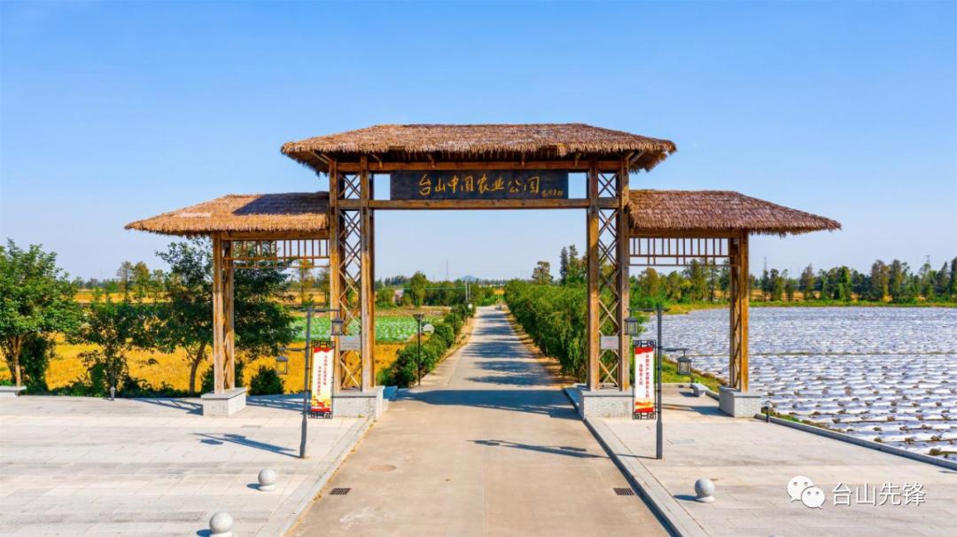 台山中国农业公园覆盖五个镇,其中都斛镇为现代农旅片区,重点打造"