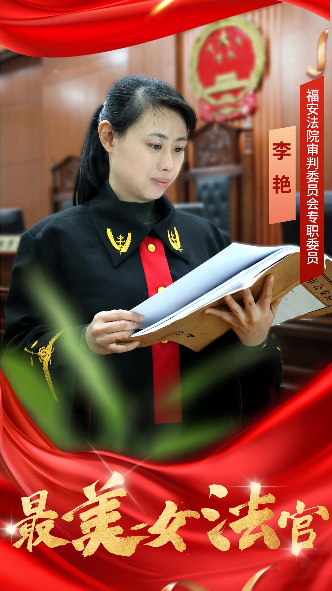 榜样如灯 | 宁德法院5人荣获全市政法系统"最美女法官"称号_澎湃号