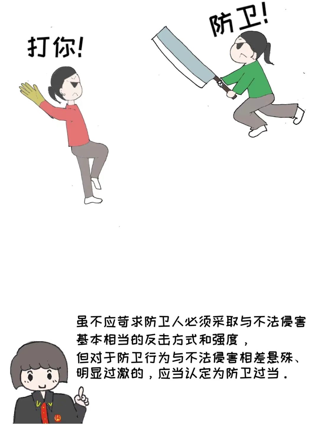 「小石漫谈」第八谈 —— 关于正当防卫那些事儿_澎湃号·政务_澎湃