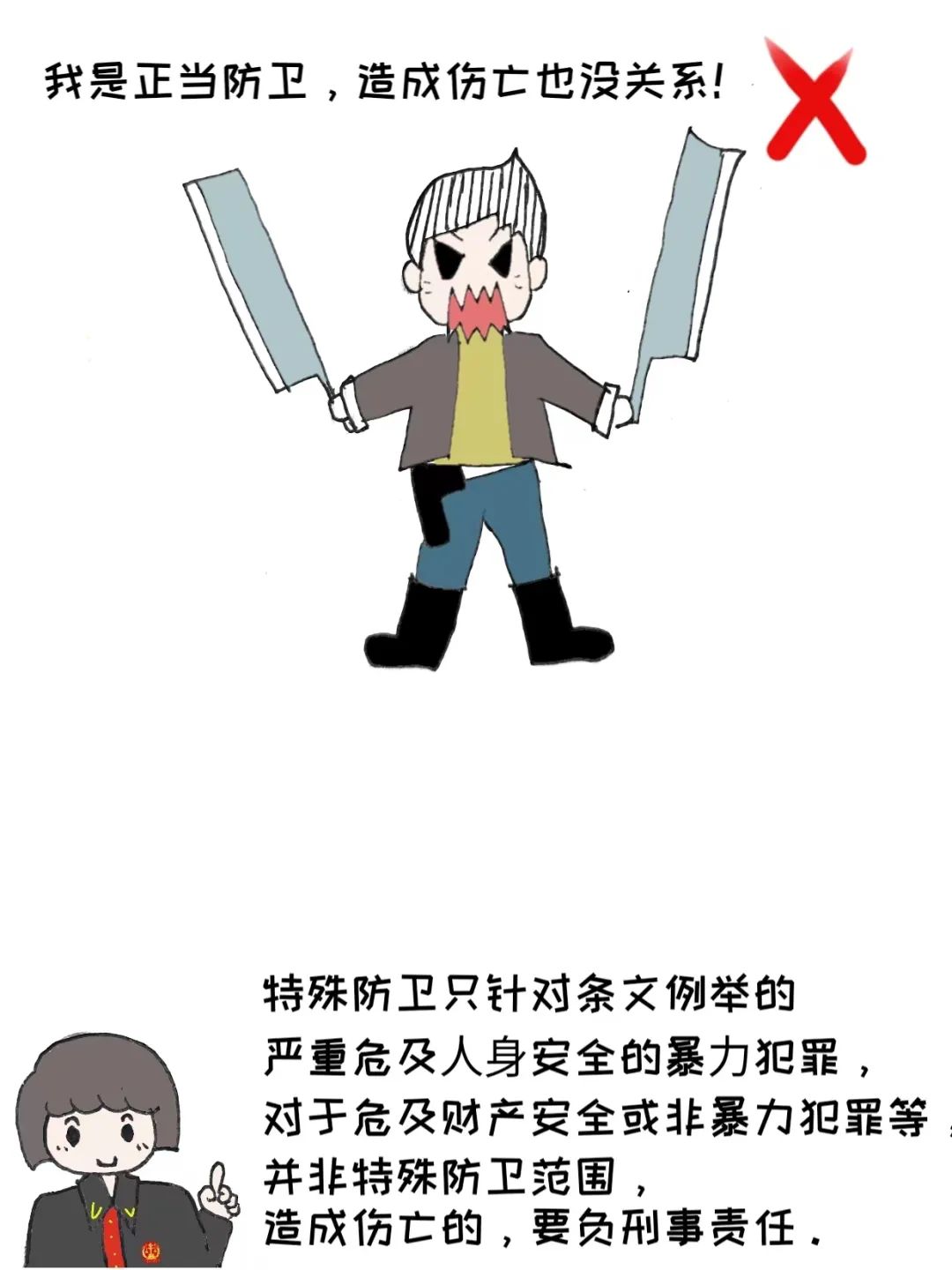 「小石漫谈」第八谈 —— 关于正当防卫那些事儿_澎湃号·政务_澎湃