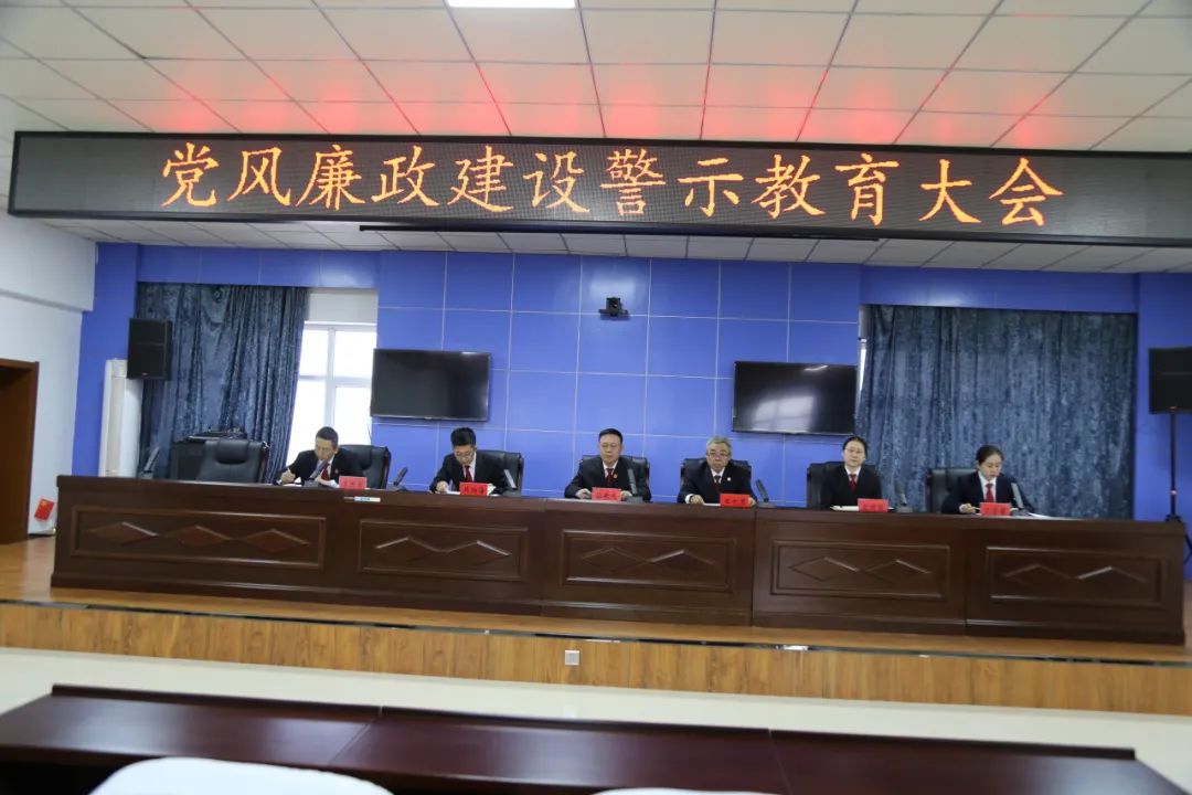 青冈县人民法院召开党风廉政建设警示教育大会_澎湃号·政务_澎湃新闻
