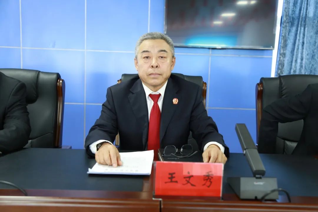 党组成员,副院长王文秀主持会议并作会议总结,就贯彻落实会议精神提出