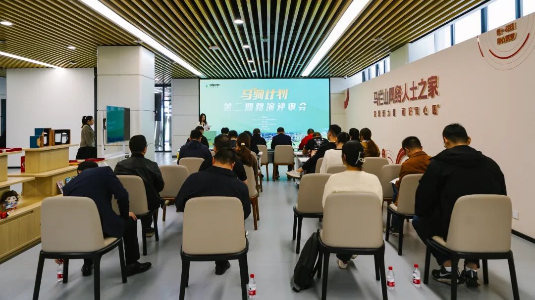 马驹计划2024年第二批项目路演活动圆满举行 科文融合企业展示创新实