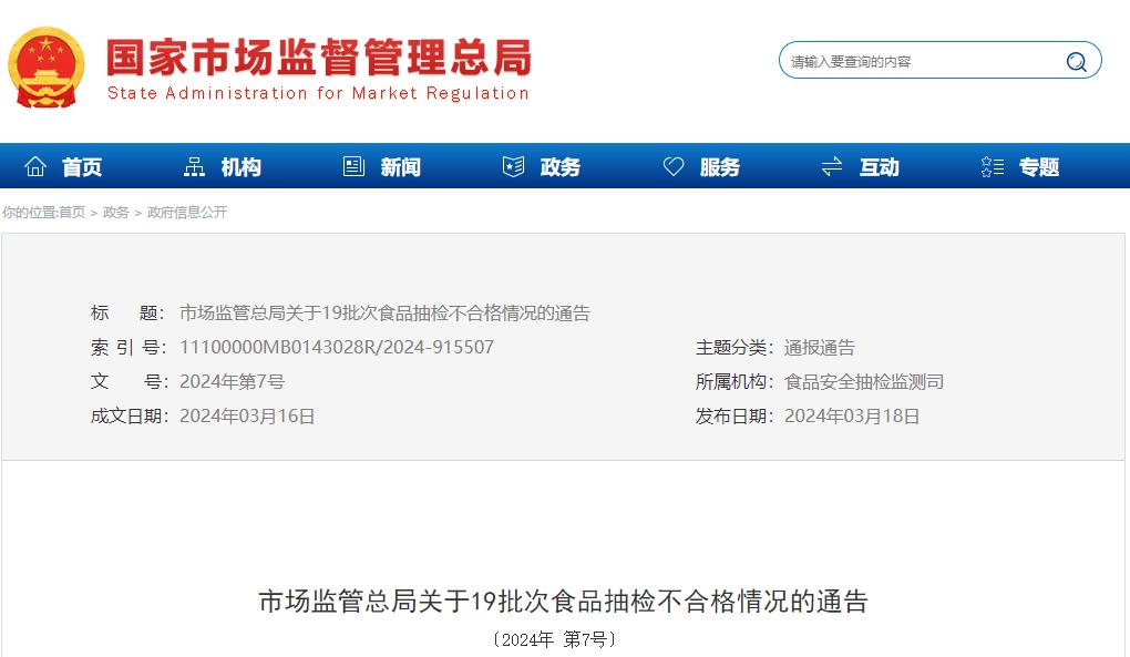 很多零食爱好者感到崩溃接连"塌房"部分品牌淀粉肠,奶茶,水果捞等食品