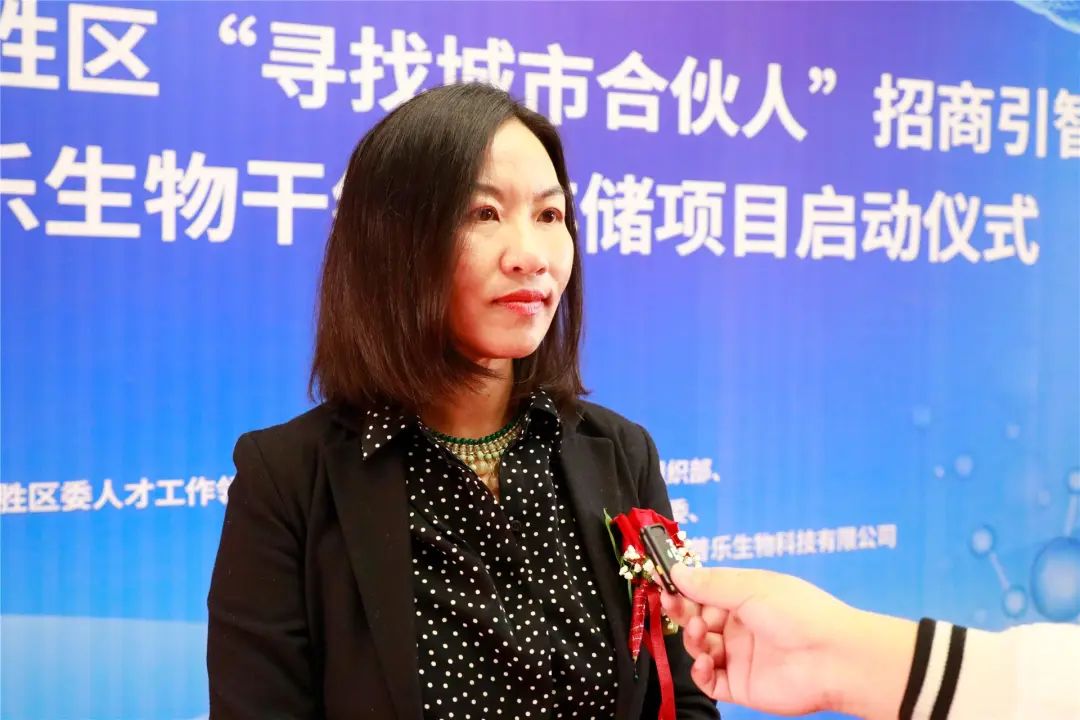 全市首个生物干细胞存储项目落户东胜_澎湃号·政务