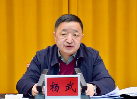 杨武在全州数字政府建设推进会上强调:统一思想 凝聚共识 明确任务 细化举措 高质量推进高标准落实数…_澎湃号·政务_澎湃新闻-The Paper