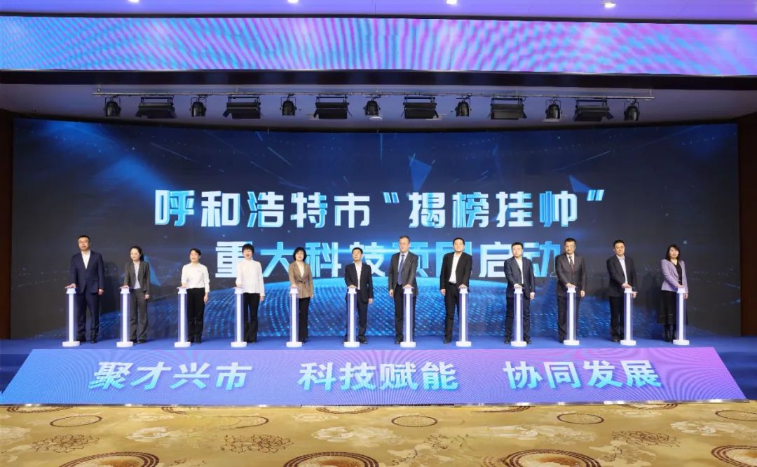 呼和浩特市委副书记,市长贺海东,包头市委副书记,市长张锐和自治区有