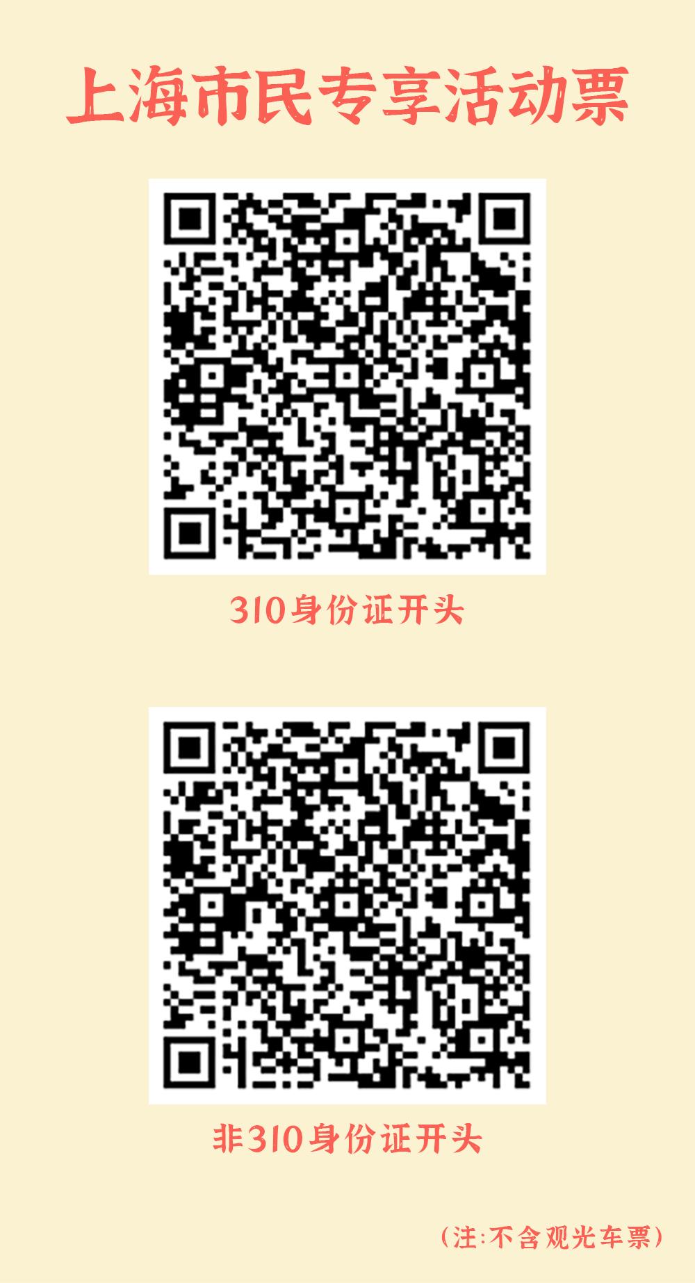 "海昏侯"来上海推介了,市民还可获得免费门票!
