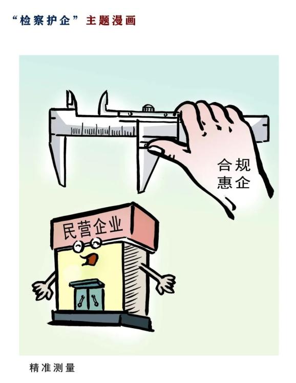 内控合规图片 漫画图片