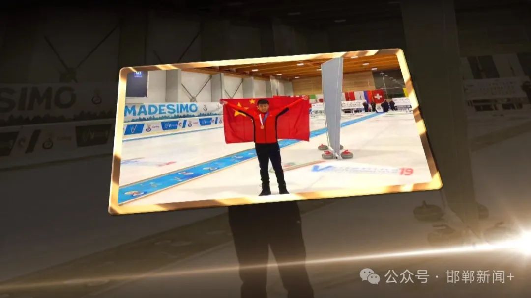 【点赞邯郸人】王晓帅:无声世界中编织"冰壶梦"_澎湃号·政务_澎湃