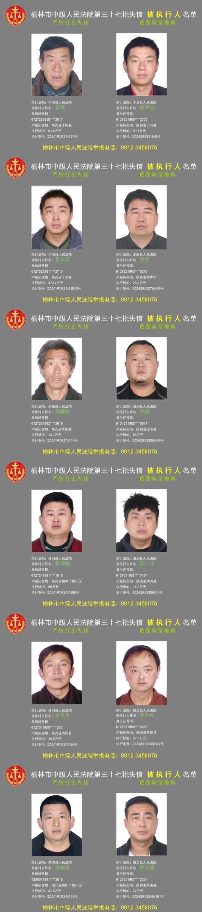 黑名单是什么意思图片