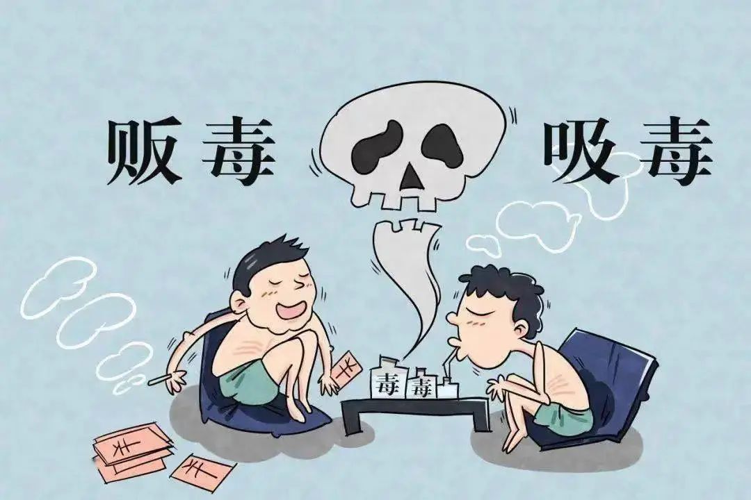 以案释法 | "藏毒者"引发"贩毒链",真"刑"!