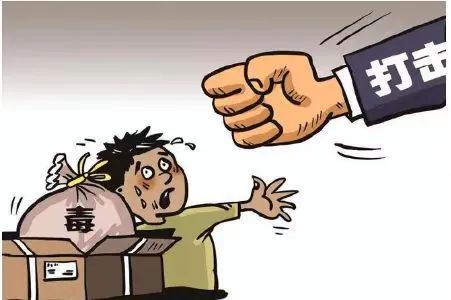 以案释法 | "藏毒者"引发"贩毒链",真"刑"!