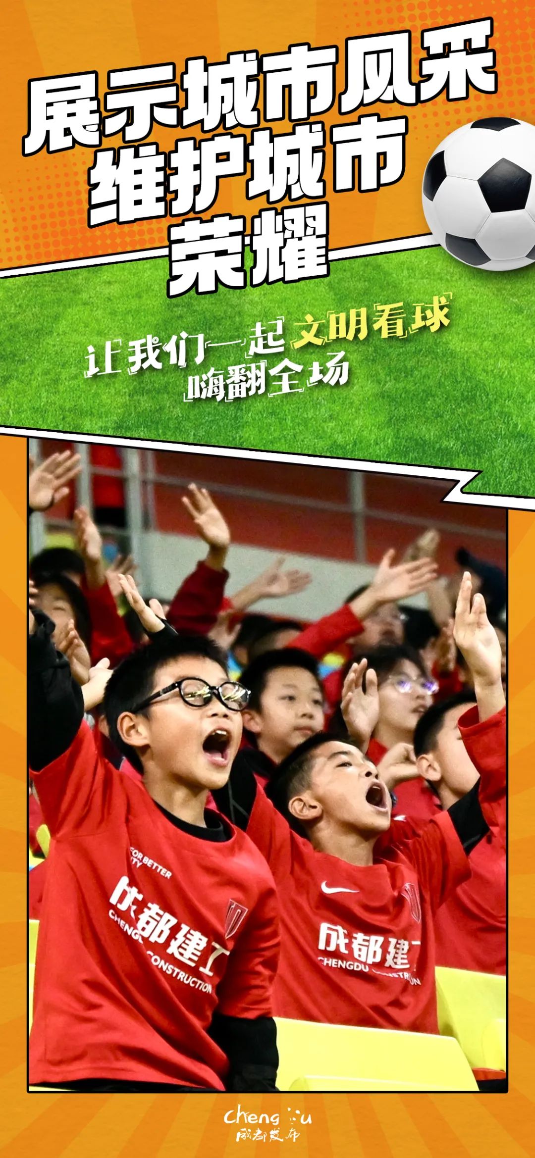 为了球迷更好的观赛体验俱乐部发布了票务及入场问题答疑主场观赛必读