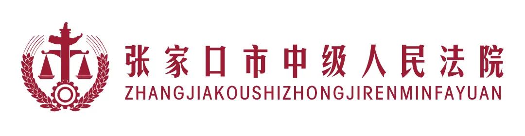 张家口市法院民商事审判培训班学员与国家法官学院教工开展乒乓球联谊