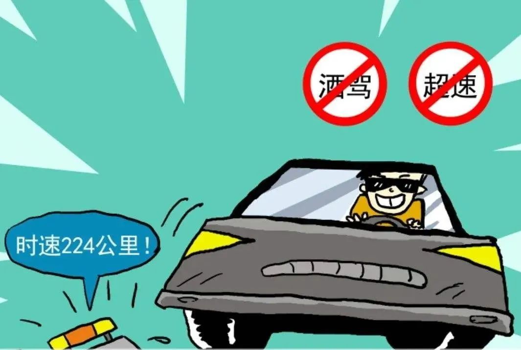 严禁酒后,醉酒驾驶!07安全操作,谨